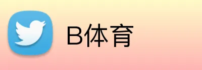 B体育 logo